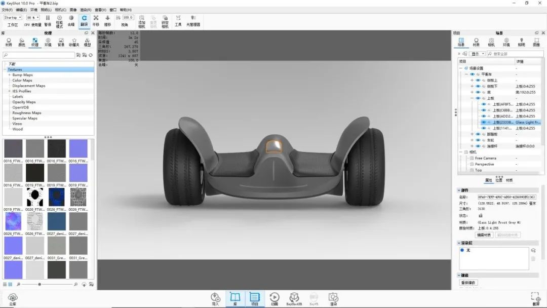KEYSHOT10.1-平衡车渲染全流程!的图29